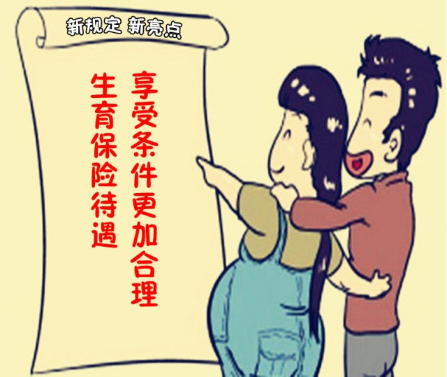 要不要自己繳交社保
