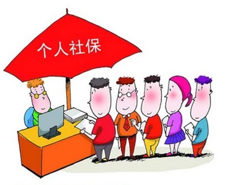 我沒有上班，到底要不要自己交社保？