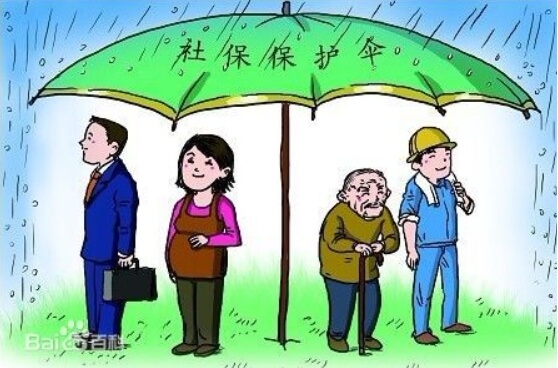 廈門社保斷繳