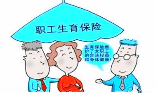 廈門(mén)市生育保險(xiǎn)報(bào)銷