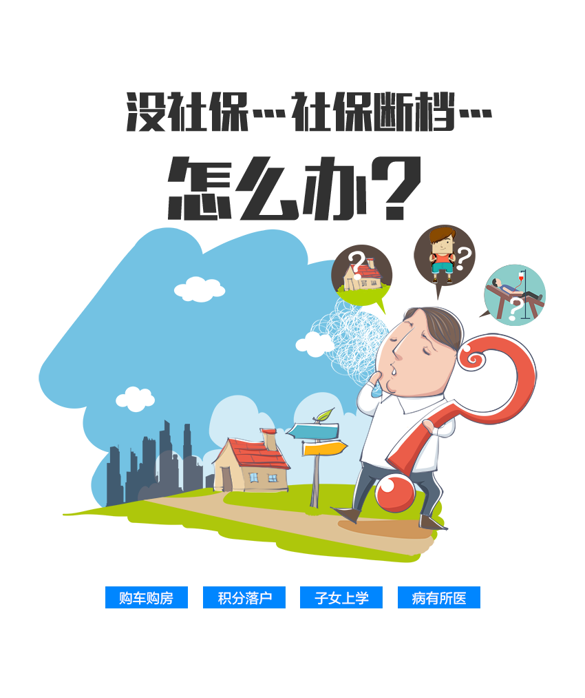 社保停繳后可以續(xù)交嗎