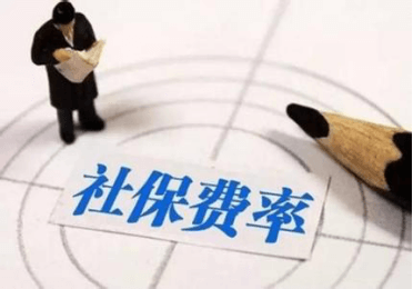 廈門單位和個人的社保繳費基數(shù)是多少？