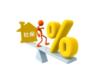 廈門社保參保指南