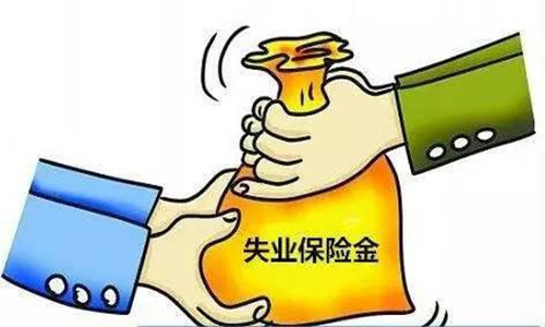 廈門失業(yè)金領取條件,廈門失業(yè)金如何領取,廈門失業(yè)金領取金額,廈門失業(yè)保險領取指南