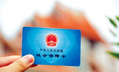 想要代買廈門海滄社保