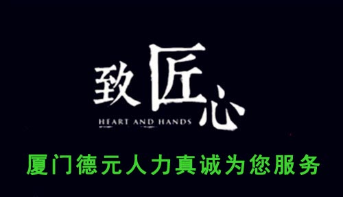 代繳廈門海滄社保