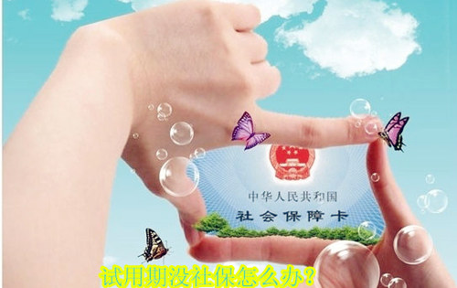 同安短期社保代繳